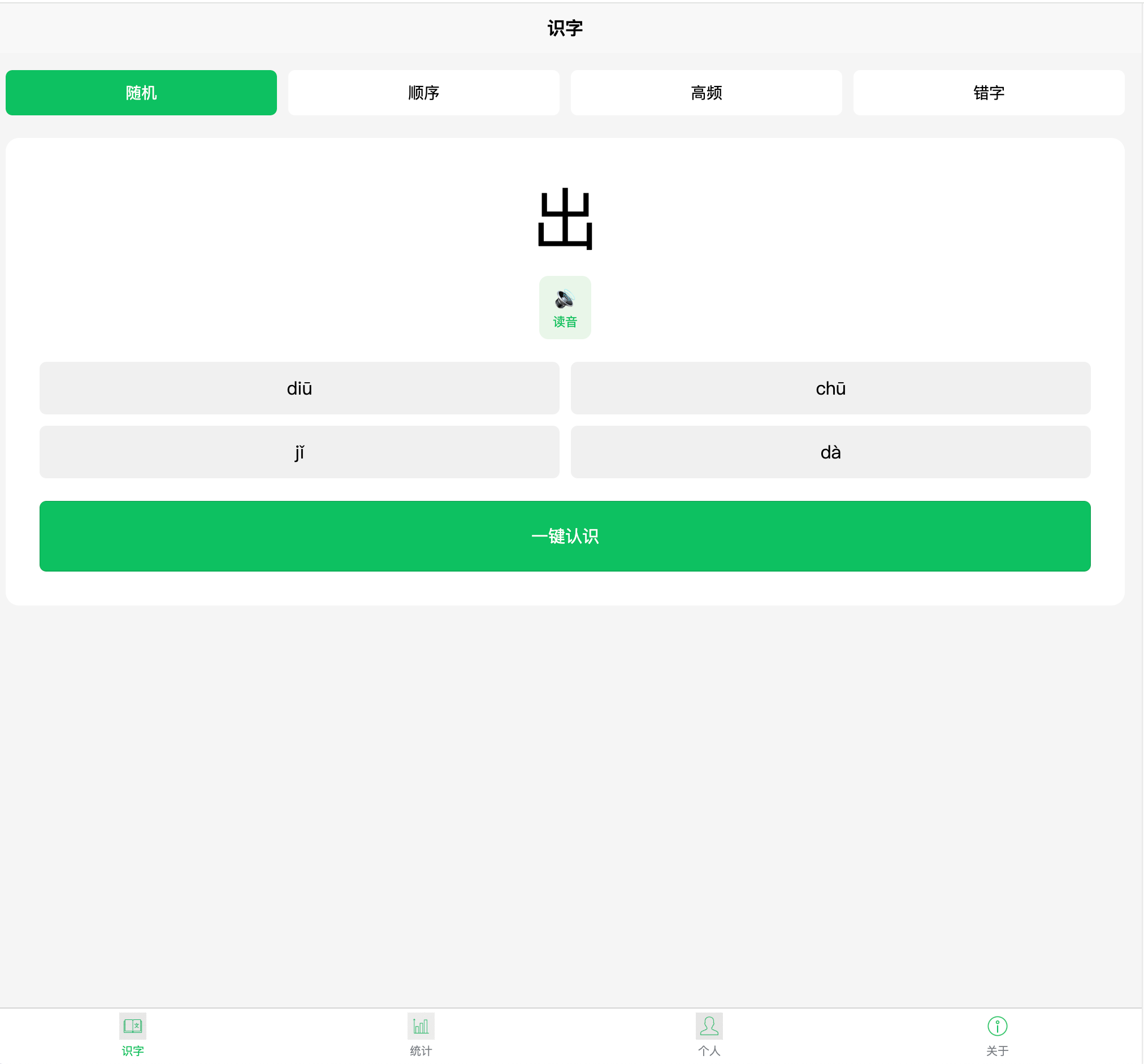 识字吧