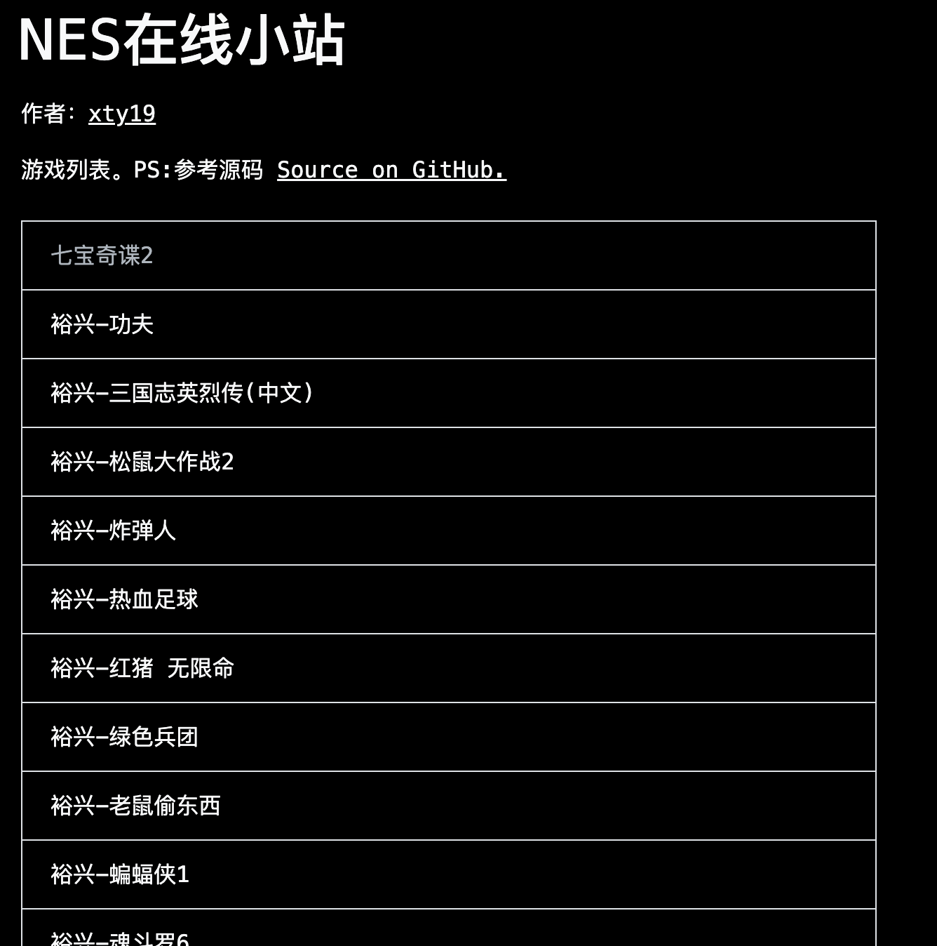 NES在线小游戏